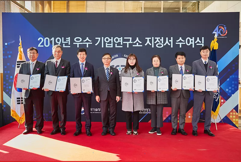 2019우수기업연구소 선정